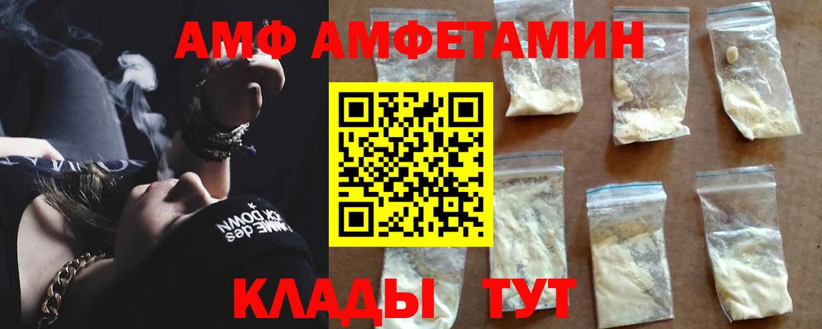 АМФ 98% Сосновый Бор