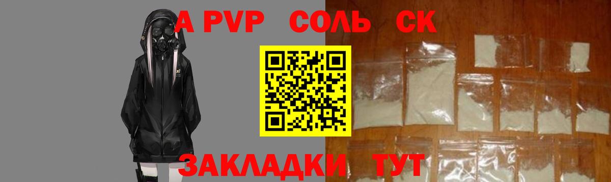 Alpha PVP  Вход с VPN  Сосновый Бор  Alfa_PVP Crystall  где купить наркоту  Alfa_PVP СК КРИС 