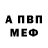 Alfa_PVP крисы CK Husniddin Eshmurodov