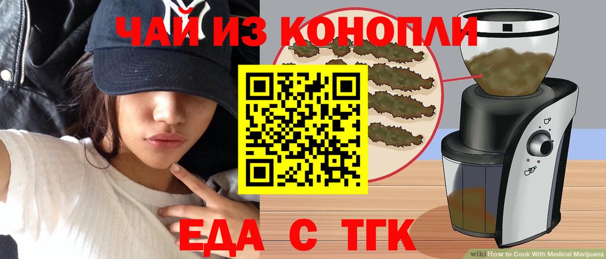 Сосновый Бор  Еда ТГК марихуана  Вход с VPN 