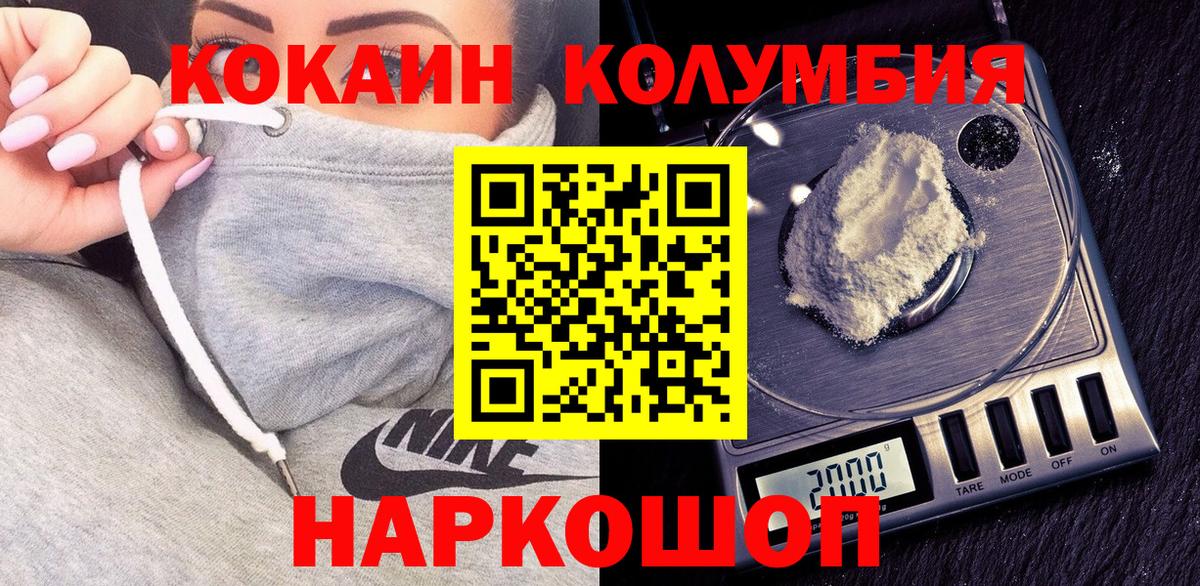 Кокаин 98%  COCAIN  Сосновый Бор  Вход с VPN 
