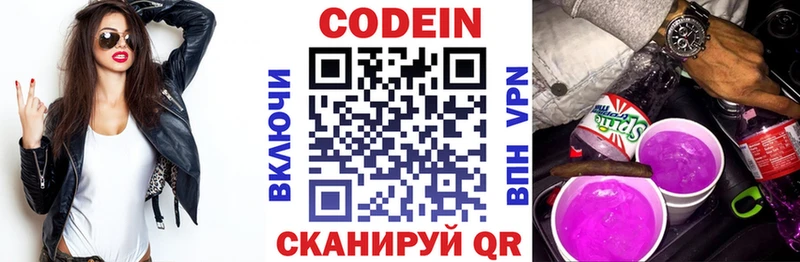 Кодеиновый сироп Lean Purple Drank  хочу наркоту  Сосновый Бор 