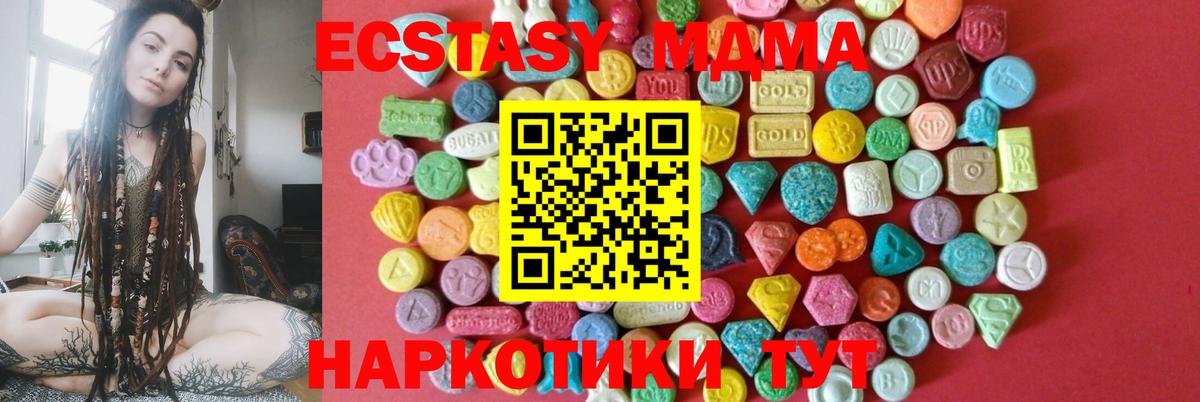 Экстази 280 MDMA Сосновый Бор
