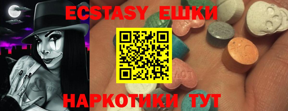 ЭКСТАЗИ 250 мг  Экстази Cube  Вход с VPN  Сосновый Бор 
