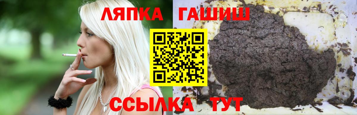 ГАШИШ гарик  Вход с VPN  ГАШИШ гашик  Сосновый Бор 