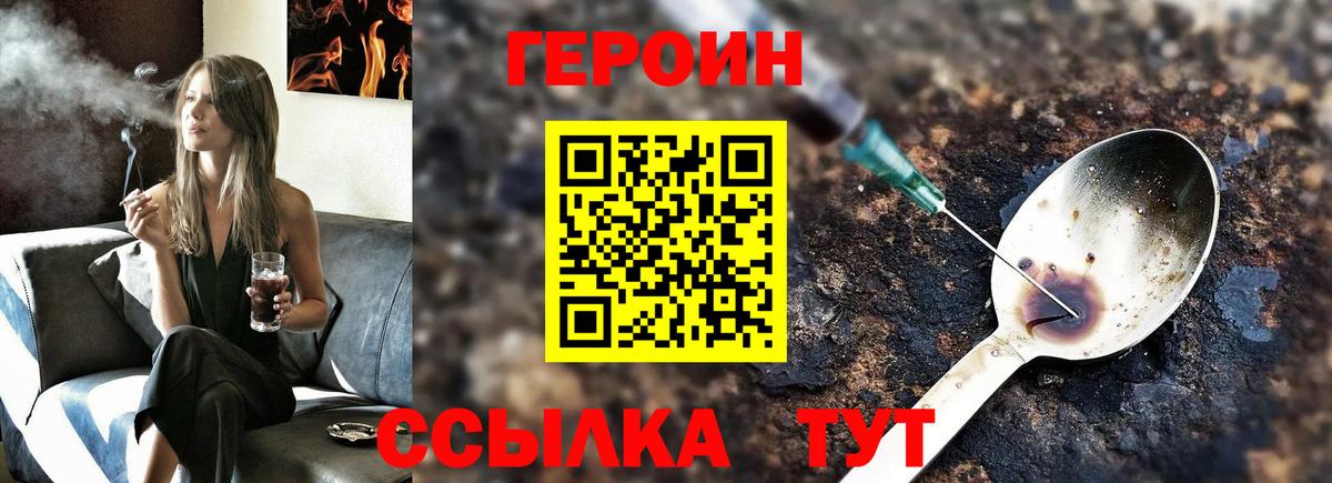 Сосновый Бор  Героин белый  Вход с VPN 