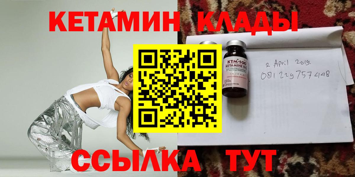 Кетамин ketamine  Кетамин ketamine  Сосновый Бор  MEGA как зайти  Вход с VPN 