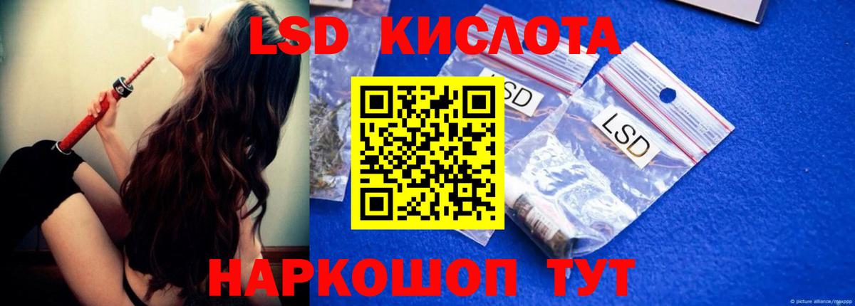 ЛСД экстази кислота Сосновый Бор