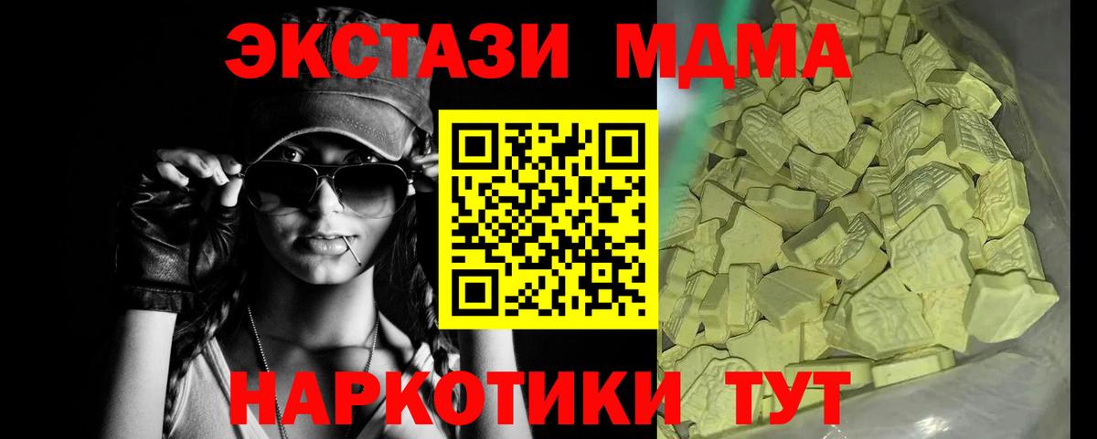 MDMA crystal  Вход с VPN  Сосновый Бор  МДМА Molly 