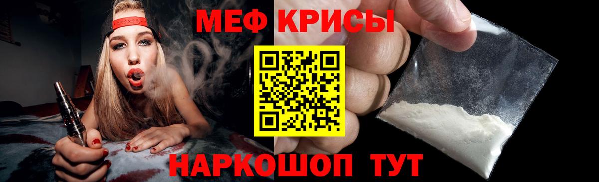 МЯУ-МЯУ  Вход с VPN  МЕФ 4 MMC  Сосновый Бор  Меф 4 MMC 