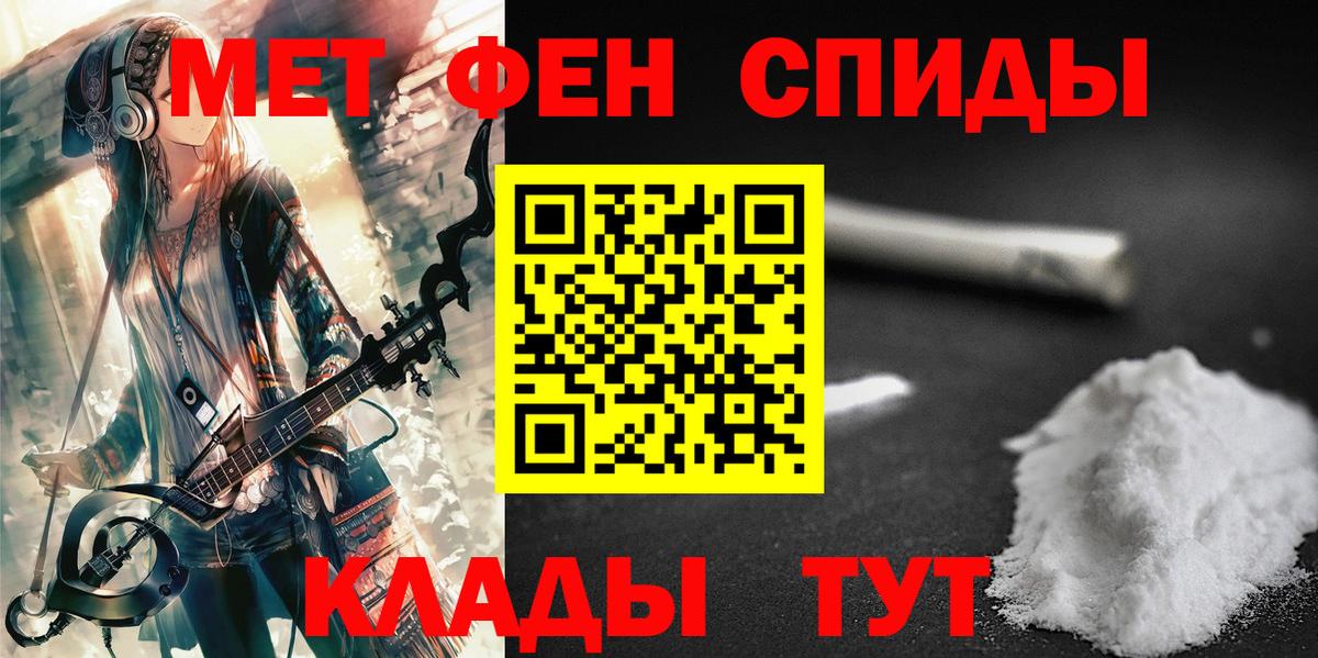 МЕТАМФЕТАМИН Декстрометамфетамин 99.9% Сосновый Бор