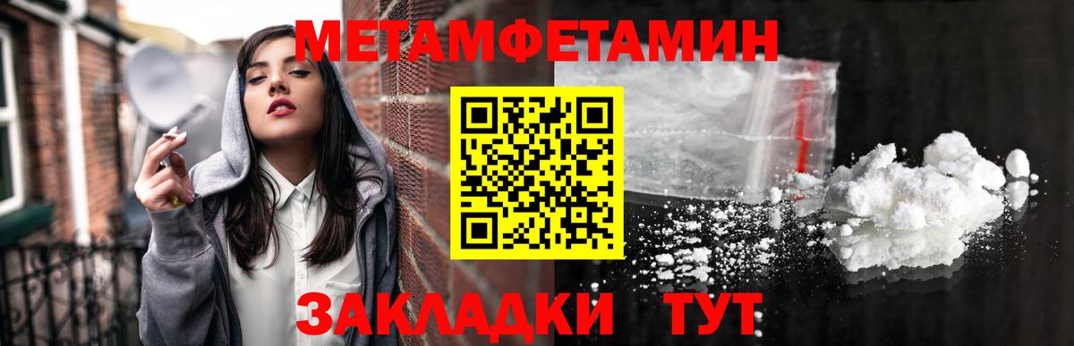МЕТАМФЕТАМИН витя  Вход с VPN  Сосновый Бор 