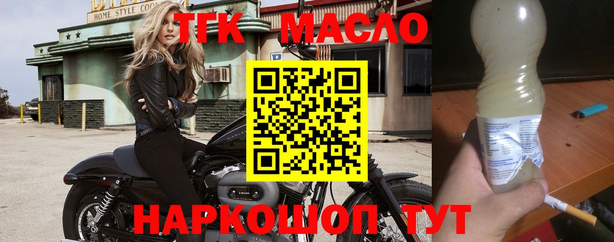 магазин продажи   Вход с VPN  Сосновый Бор  блэк спрут ONION  ТГК вейп 